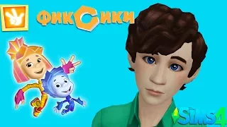 [CAS] Фиксики Дим Димыч (The Sims 4 Создание персонажа)