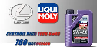 Liqui Moly Synthoil High Tech 5w40 (отработка из Lexus, 6 080 км.,  760 моточасов, V8 бензин).