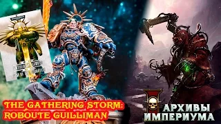 Архивы Империума - The Gathering Storm: Rise of the Primarch (обзор, часть 3)