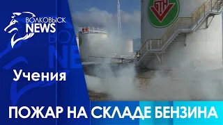 Пожар на территории склада хранения нефтепродутов № 2