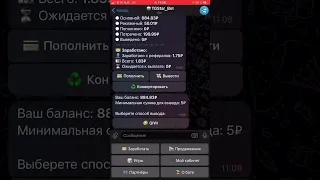 Лучший бот для заработка в телеграмме без вложений
