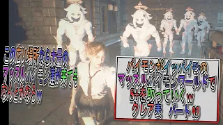 パイモンがイッパイモンのマッスルパイモンワールドでS+を取っていくｗ クレア表 パート03　#バイオハザードre2 #residentevil2 #パイモンワールド #biohazard #クレア