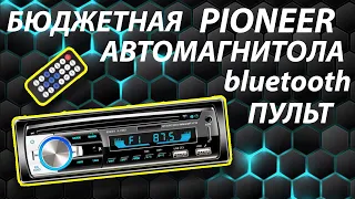 Автомагнитола BT520 с Блютуз Честный Обзор