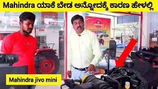 Mahindra jivo305 di mini tractor #digitalkannadiga  #inkannada #mahindra #minitractor #tractor #farm