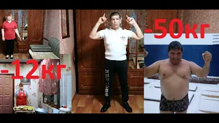 МОЙ МУЖ ПОХУДЕЛ НА 50 КГ , А Я НА 12 КГ ! ЧАСТЬ № 32 ! ОТЧЁТ О НАШИХ  РЕЗУЛЬТАТАХ !