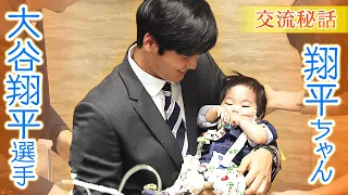 Shohei Otani & Shohei-chan: Interaction Between A Boy Battling an Incurable Disease