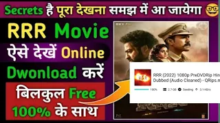 How To Download RRR Full Movie In Hindi | RRR Download Link. RRR Movie Kese Download Kare #shorts