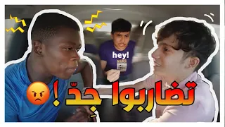 مقلب ما اطلع السياره وفيها حريم !! اقوى كف 😱