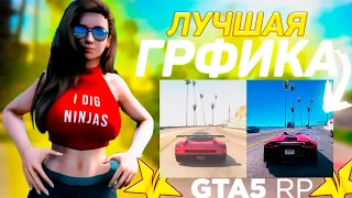 redux gta ГТА 5 РП | RAGE MP МОД НА ГРАФИКУИДЕАЛЬНАЯ ГРАФИКА НА GTA 5 RP 2021 ГОДА |