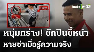 ชักปืนขู่จอดรถขวาง หายกร่างพอรู้เป็นตำรวจ | 22 เม.ย.67 | ข่าวเช้าหัวเขียว