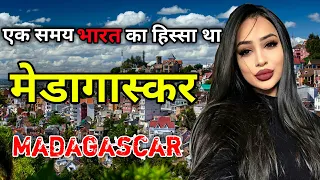 मेडागास्कर के इस वीडियो को एक बार जरूर देखें || Amazing Facts About Madagascar in Hindi