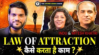 Law of Attraction कैसे करता है काम🤔? @MiteshKhatriLOA  #Podcast with #ArvindArora