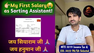 X City First Salary of Sorting or Postal Assistant in Department of Posts 🤑 हर हर महादेव 🙏🏼