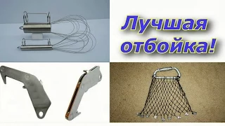 Лучший отцеп для воблеров! Лучшая отбойка для воблеров!