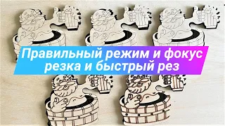 Резка и быстрый рез на СО2 лазере. Расчет стоимости и доходности.