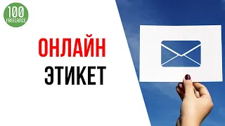 Совещания на удаленке -  повысить эффективность! Способы управления персоналом на удаленной работе