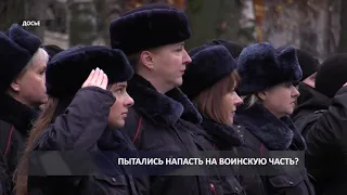 ФСБ задержали группировку, которая хотела захватить военную часть (2019 08 02)