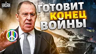 Лаврова отправили готовить конец войны? Подоляк послал его за русским кораблем