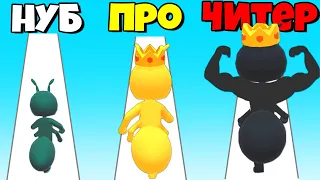 ЭВОЛЮЦИЯ РАЗМЕРА МУРАВЬЯ, МАКСИМАЛЬНЫЙ УРОВЕНЬ! | Tiny Run 3D