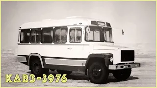 Кто помнит школьный автобус - КАвЗ-3976