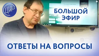 Ответы на вопросы. Врач акушер-гинеколог, к.м.н., Гузов Игорь Иванович отвечает на вопросы.