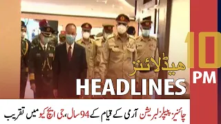 ARY News Headlines | 10 PM | 29 July 2021