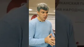 Как надо разговаривать  с Путиным?! Немцов.