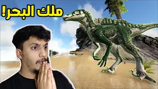 ارك اوليمبوس #9 | ترويض الرابتر سباينو المهجن (وحش الماء)!!