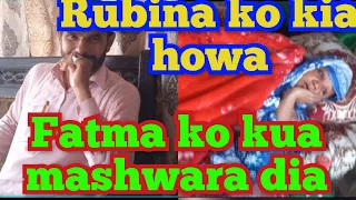 Rubina ko kia howa #||nainakirubinameer vlogs