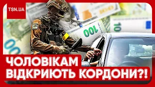 ⚡ Чоловікам хочуть дозволити виїзд за кордон! Умови та суми вас шокують!