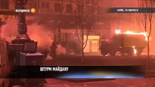 Последние горячие новости Кадры Штурма майдана 19 02 2014 Украина Киев Евромайдан смотреть онлайн