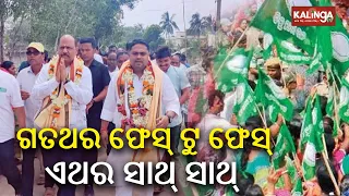 BJD candidates Anshuman Mohanty & Dhruba Sahoo holds poll campaign together in Kendrapara || KTV