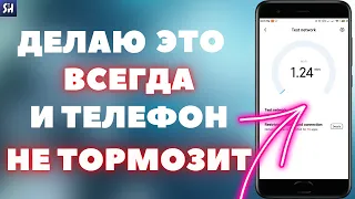 ПОЧЕМУ твой телефон ГЛЮЧИТ и ТОРМОЗИТ? Xiaomi | ОЧЕНЬ ВАЖНАЯ НАСТРОЙКА MIUI