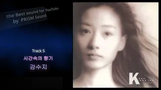 [고음질 음원] 강수지 - 시간속의 향기 (구독자님 신청곡)