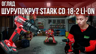 Шурупокрут STARK CD 18-2 Li-ion відео огляд.