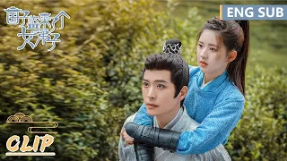 EP13 Clip 桑祈茶园受伤，司业半路抢人一把背起【国子监来了个女弟子 A Female Student Arrives at the Imperial College】