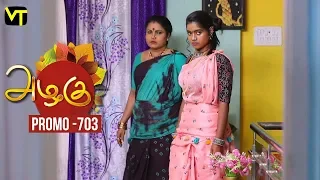 Azhagu - Tamil Serial | அழகு | Episode 703 Promo | Sun TV Serials | 14 March 2020 | Revathy