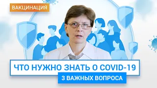 3 вопроса про прививки: как долго сохраняется иммунитет после вакцинации от Covid-19 | ГЦМП