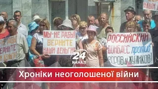 Хроніки неоголошеної війни. Хто у терористичних псевдореспубліках наважився на протести