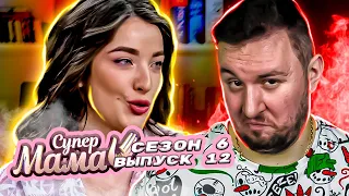 Супер Мама ► Сочетает материнство и карьеру ► 12 выпуск / 6 сезон