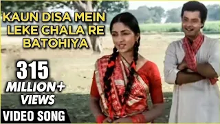 Nadiya ke paar Kaun na Disha me Le ke chala//हिंदी सादा बहार गीत प्यार भरा सॉन्ग// @RSAHMUSIC8662