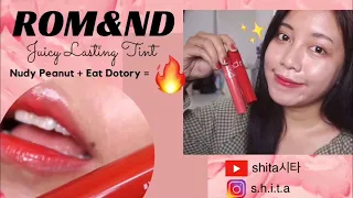 ROMAND JUICY LASTING TINT NUDY PEANUT, EAT DOTORY (10,13) FALL EDITION SWATCH & REVIEW INDONESIA