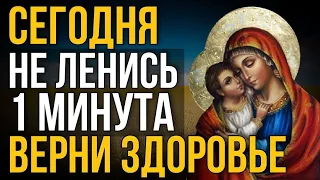 4 сентября ВКЛЮЧИ СЕГОДНЯ ЕЕ ДЕНЬ И ВСЕ ПЛОХОЕ УЙДЕТ ПРОЧЬ! Сильная Молитва Богородице! Православие