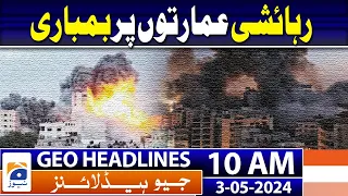 Geo Headlines 10 AM | PM constitutes inquiry committee to investigate wheat import scandal | 3rd May