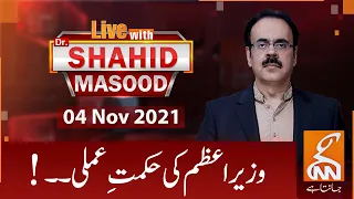 Live with Dr. Shahid Masood | GNN | 04 Nov 2021