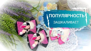 🔥Их популярность зашкаливает🎀