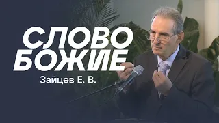 БОГОСЛУЖЕНИЕ онлайн - 23.09.23 / Прямой эфир. Трансляция Заокская церковь