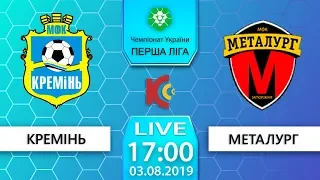 03.08.2019. "Кремінь" - "Металург". LIVE. 17:00