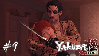 Yakuza Kiwami (Шангри-ла и Ебанутый Маджима) #9