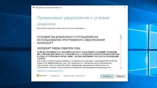 Скачать ISO-образ Windows 10 с официального сайта Microsoft
